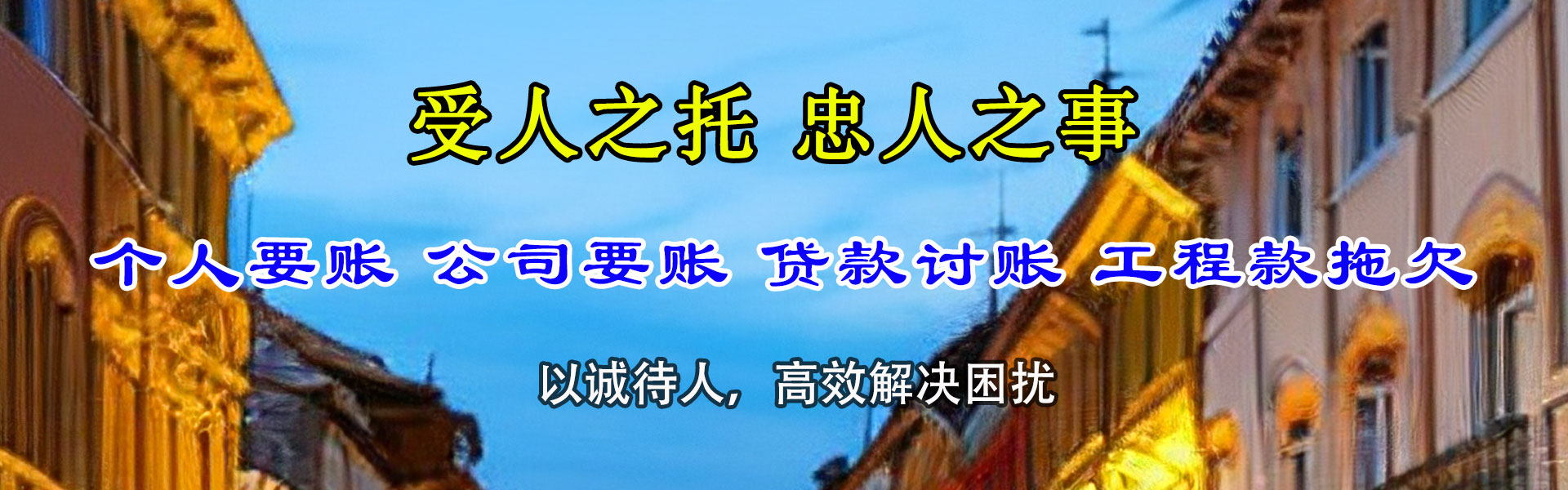 河口讨债公司